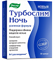 Купить турбослим ночь усиленная формула, капсулы 30шт бад в Кстово