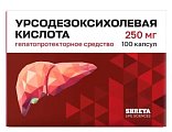 Купить урсодезоксихолевая кислота, капсулы 250мг, 100 шт в Кстово