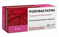 Купить розувастатин, таблетки, покрытые пленочной оболочкой 5мг, 30 шт в Кстово