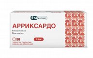 Купить арриксардо, таблетки покрытые пленочной оболочкой 2,5мг, 56 шт в Кстово