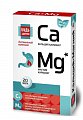 Купить кальций+магний комплекс будь здоров! таблетки массой 1300мг, 20 шт бад в Кстово