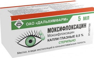 Купить моксифлоксацин, капли глазные 0,5%, флакон-капельницы 5мл в Кстово
