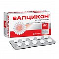 Купить валцикон, таблетки, покрытые пленочной оболочкой 500мг, 42 шт в Кстово