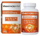 Купить иммунобулл витамины для иммунитета, капсулы массой 390мг 60шт бад в Кстово