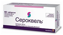 Купить сероквель, таблетки, покрытые пленочной оболочкой 200мг, 60 шт в Кстово
