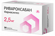 Купить ривароксабан фармасинтез, таблетки покрытые пленочной оболочкой 2,5мг 98шт блистер в Кстово