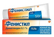 Купить фенистил, гель 0,1%, 50г от аллергии в Кстово