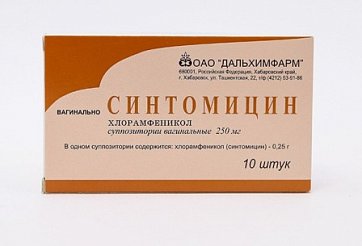 Синтомицин, суппозитории вагинальные 250мг, 10 шт