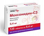 Купить моксонидин-сз, таблетки покрытые пленочной оболочкой 0,4мг, 120 шт в Кстово