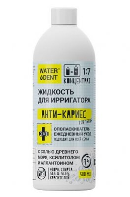 Купить waterdent (вотердент) жидкость для ирригатора анти-кариес teens + ополаскиватель, 500мл в Кстово