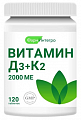 Купить витамин д3 2000ме+к2 фарминтегро, таблетки жевательные 120шт бад в Кстово