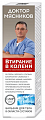 Купить доктор мясников втирание в колени, бальзам для тела 125 мл в Кстово