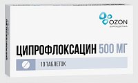 Купить ципрофлоксацин, таблетки, покрытые пленочной оболочкой 500мг, 10 шт в Кстово