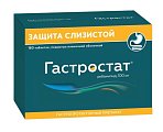 Купить гастростат, таблетки покрытые пленочной оболочкой 100 мг. 180 шт в Кстово