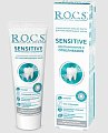 Купить рокс (r.o.c.s) зубная паста sensitive repair whitening, восстановление и отбеливание, 94г в Кстово