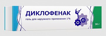 Диклофенак, гель для наружного применения 1%, 30г