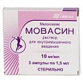 Купить мовасин, раствор для внутримышечного введения 10мг/мл, ампула 1,5мл 3шт в Кстово