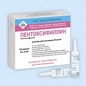 Купить пентоксифиллин, раствор для инъекций 20мг/мл, ампулы 5мл, 10 шт в Кстово
