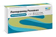 Купить лоперамид реневал, капсулы 2мг, 30 шт в Кстово