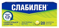 Купить слабилен, таблетки, покрытые пленочной оболочкой 5мг, 20 шт в Кстово