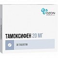 Купить тамоксифен-озон, таблетки 20мг, 30 шт в Кстово