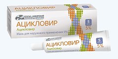 Купить ацикловир, мазь для наружного применения 5%, 10г в Кстово