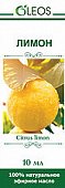 Купить oleos (олеос) масло эфирное лимон 10мл в Кстово