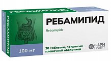 Купить ребамипид, таблетки покрытые пленочной оболочкой 100мг, 30 шт в Кстово
