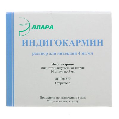 Купить индигокармин, раствор для инъекций 4 мг/мл, ампулы 5мл 10шт в Кстово