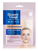 Купить бьюти визаж вайт (beauty visage white) маска для лица тканевая отбеливающая, 1 шт в Кстово