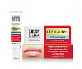 Купить librederm (либридерм) бальзам для губ регенерирующий герпецелин, 12мл в Кстово