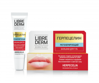 Купить librederm (либридерм) бальзам для губ регенерирующий герпецелин, 12мл в Кстово