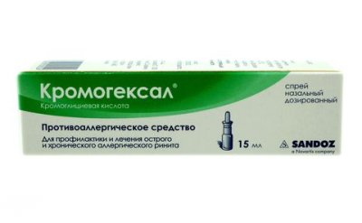 Купить кромогексал, назальн.спрей 2% 15мл (гексал аг, германия) от аллергии в Кстово