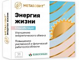 Купить метабовит энергия жизни, таблетки массой 150 мг 30 шт. бад в Кстово