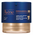 Авен ДермАбсолю (Avenе DermAbsolu) крем интенсивный скульптурирующий ночной 40 мл
