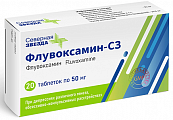 Купить флувоксамин-сз, таблетки покрытые пленочной оболочкой 50мг 20шт в Кстово