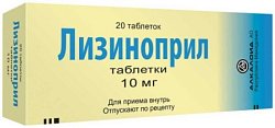 Купить лизиноприл, таблетки 10мг, 20 шт в Кстово