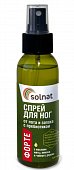 Купить solnat (солнат) спрей для ног форте от запаха и пота с пребиотиком, 100мл в Кстово