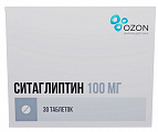 Купить ситаглиптин, таблетки покрытые пленочной оболочкой 100 мг, 30 шт в Кстово