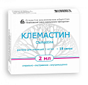 Купить клемастин, раствор для внутривенного и внутримышечного введения 1мг/мл, ампулы 2мл, 10 шт от аллергии в Кстово