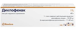 Купить диклофенак, гель для наружного применения 1%, 40г в Кстово