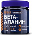 Купить gls (глс) глс бета-аланин, порошок для приготовления раствора для приема внутрь банка 150г бад в Кстово