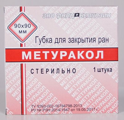 Купить метуракол губка для местного применения, 9см х9см в Кстово