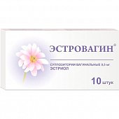 Купить эстровагин, суппозитории вагинальные 0,5 мг, 10 шт в Кстово