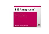 Купить витамин в12 анкерманн, таблетки, покрытые оболочкой 1 мг, 50 шт в Кстово