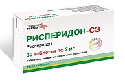 Купить рисперидон, таблетки, покрытые пленочной оболочкой 2мг, 30 шт в Кстово