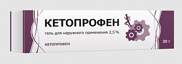 Кетопрофен, гель для наружного применения 2,5%, 30г