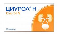 Купить циурол н, капсулы массой 725 мг, 45 шт бад в Кстово
