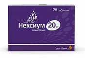Купить нексиум, таблетки покрытые оболочкой 20мг, 28 шт в Кстово