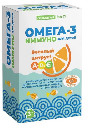 Купить омега-3 иммуно для детей с 3 лет консумед (consumed), капсулы жевательные, 60 шт бад в Кстово